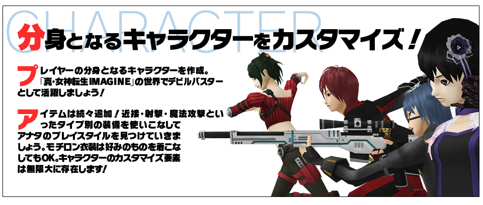 Shin Megami Tensei IMAGINE image number 46