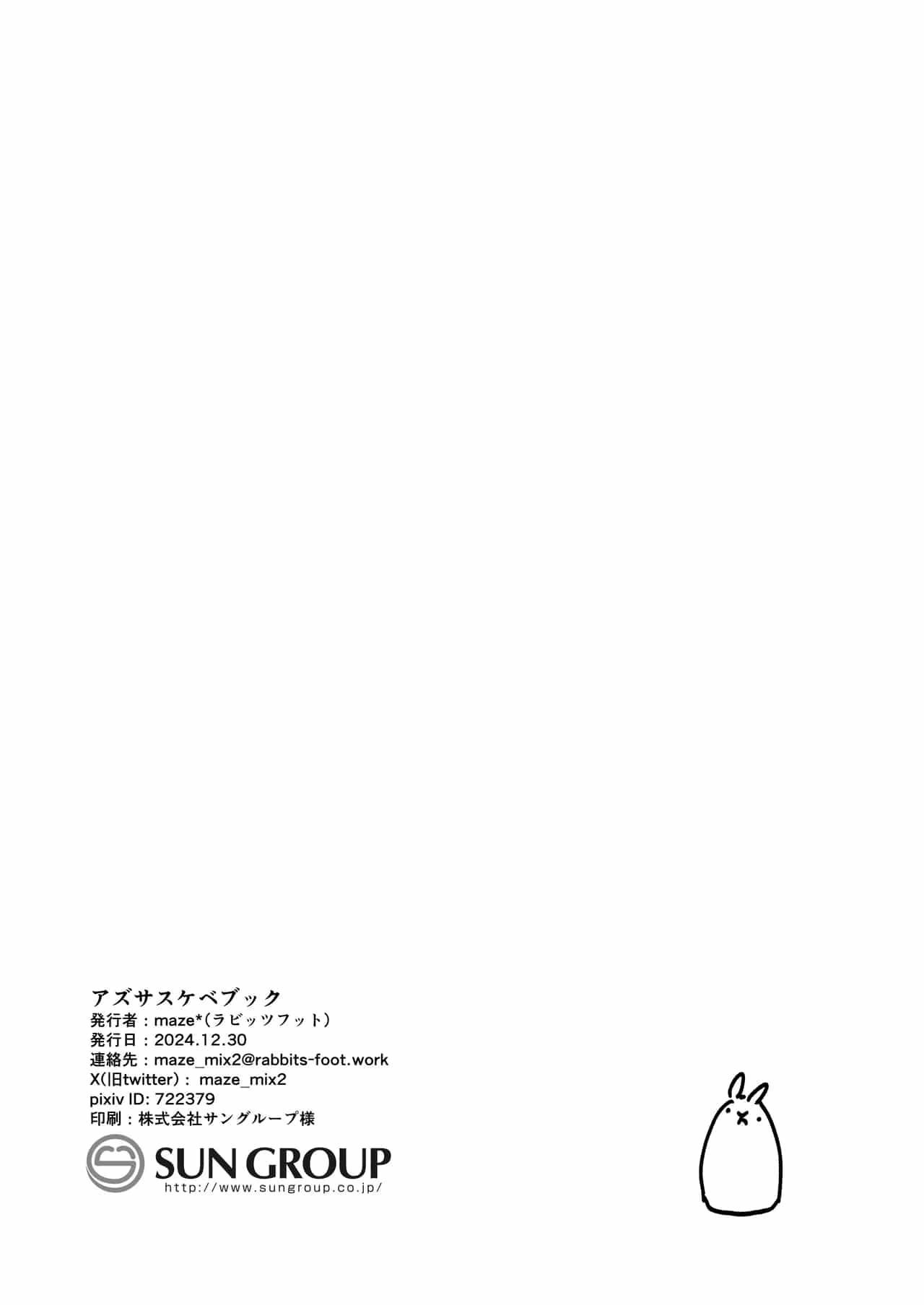 [Rabbit's Foot (maze*)] AZUSA Sukebe Book｜Libro Erótico de Azusa (Blue Archive) [Spanish] [Traducciones Jaguarlo] numero di immagine  21