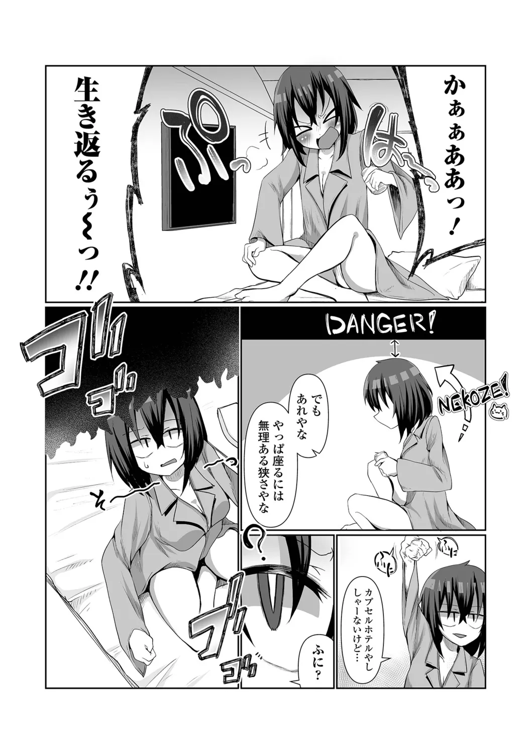 [Chlamydo] Onnanoko no Kowashikata 图片编号 6