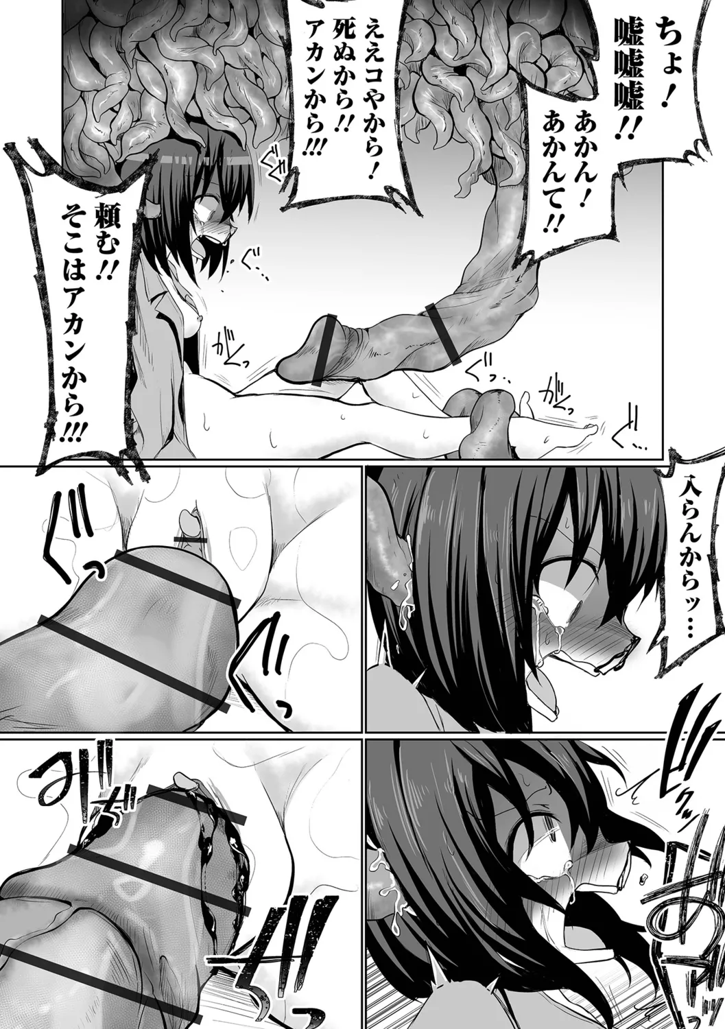 [Chlamydo] Onnanoko no Kowashikata 图片编号 14