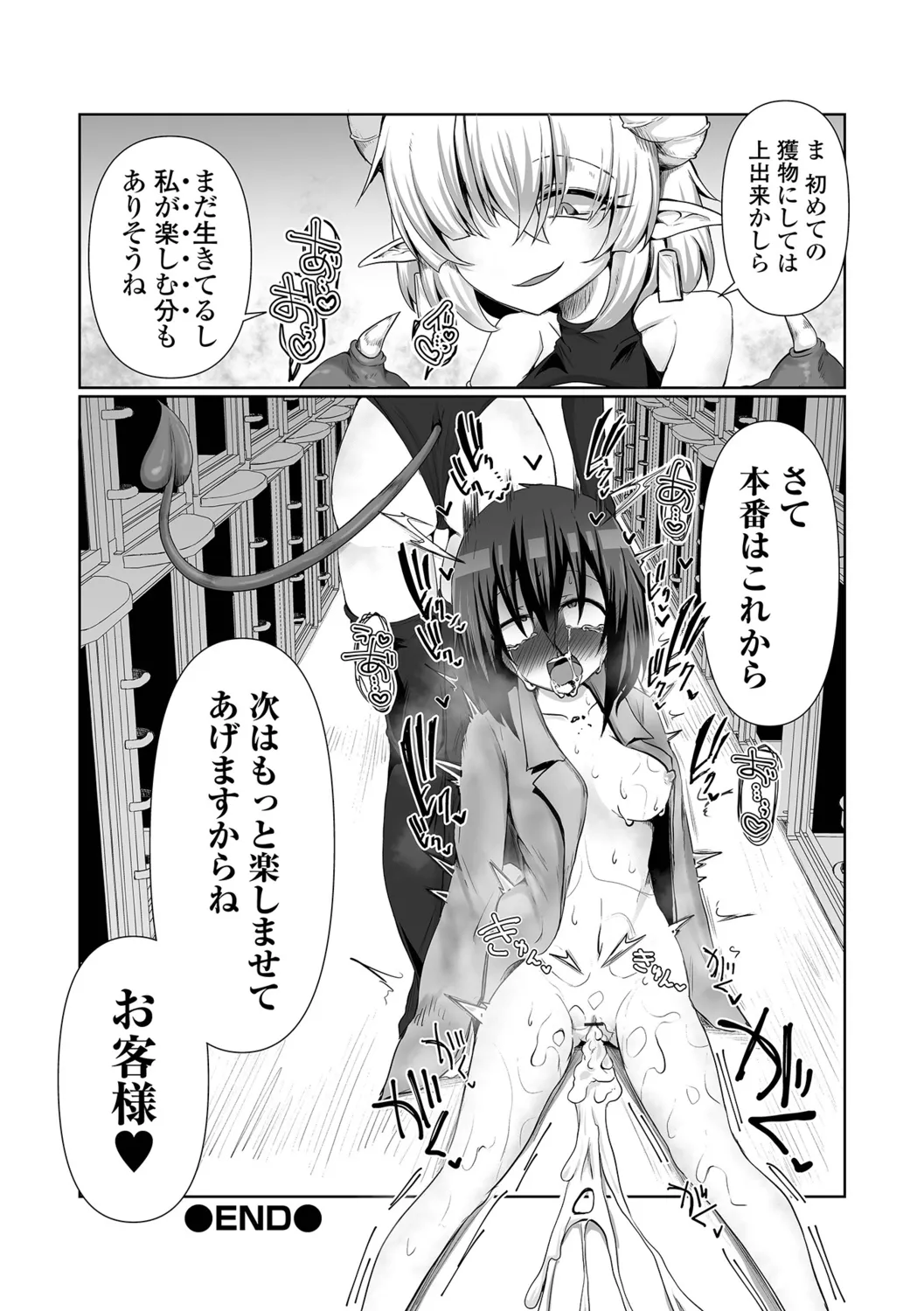 [Chlamydo] Onnanoko no Kowashikata 图片编号 22