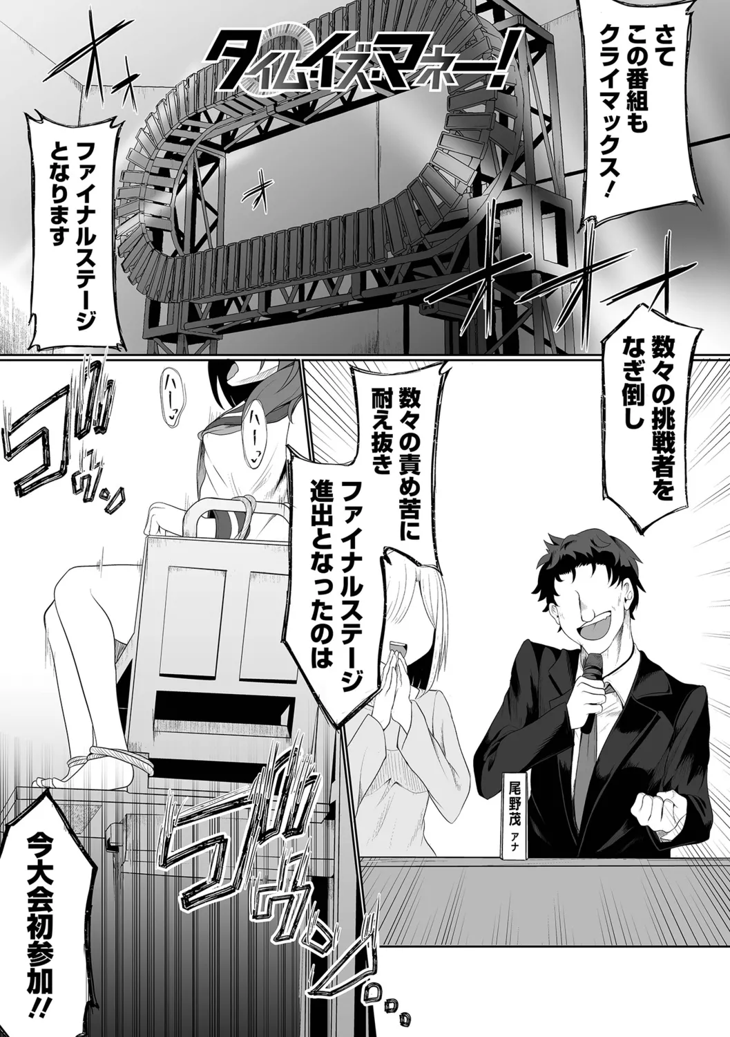 [Chlamydo] Onnanoko no Kowashikata 图片编号 23