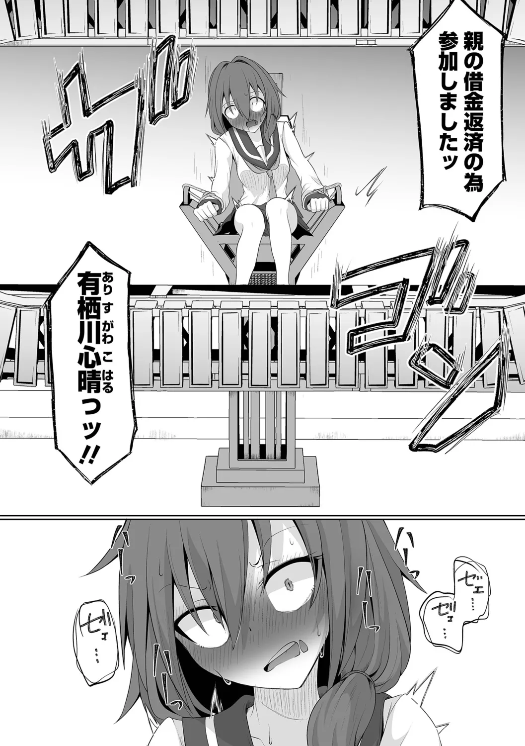 [Chlamydo] Onnanoko no Kowashikata 图片编号 24