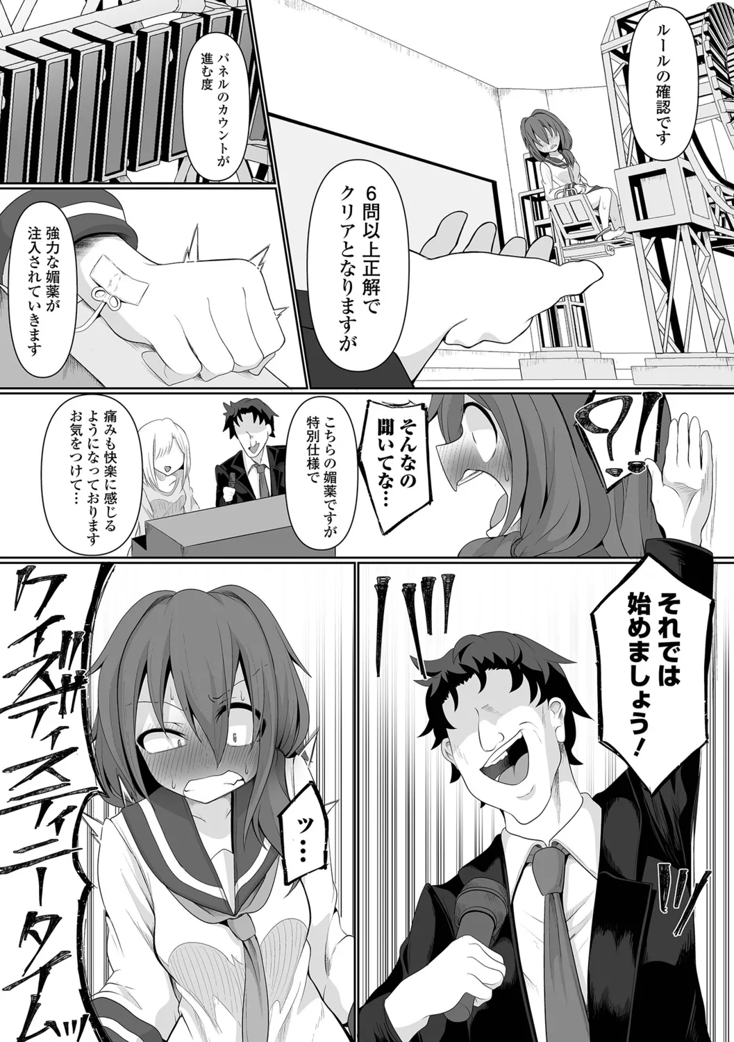 [Chlamydo] Onnanoko no Kowashikata 图片编号 25