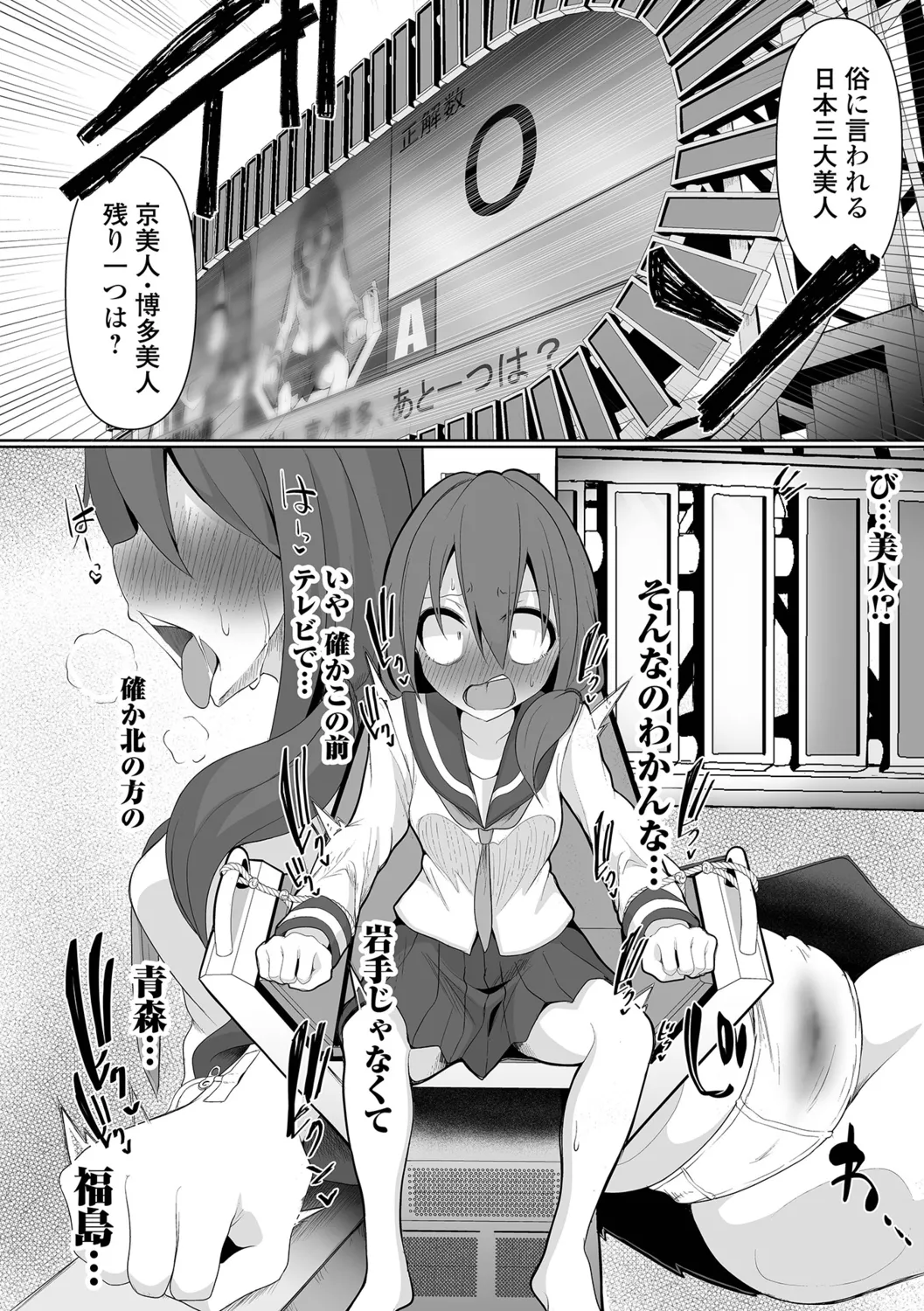 [Chlamydo] Onnanoko no Kowashikata 图片编号 26