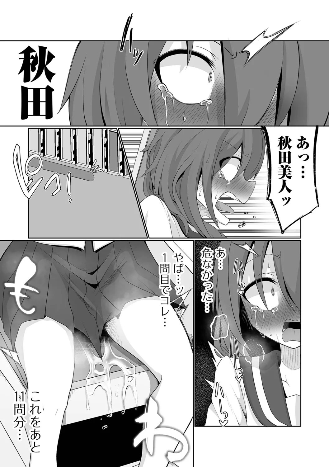 [Chlamydo] Onnanoko no Kowashikata 图片编号 27