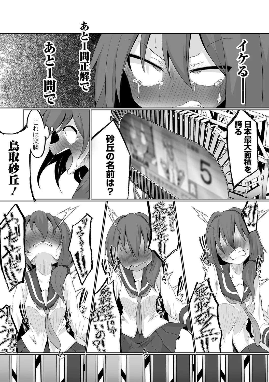 [Chlamydo] Onnanoko no Kowashikata 图片编号 29