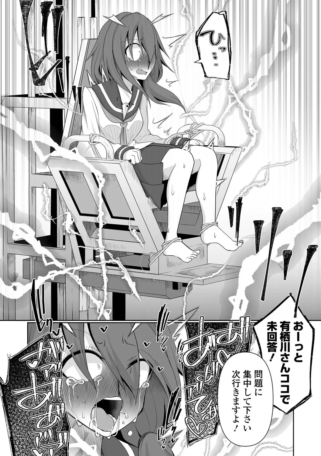 [Chlamydo] Onnanoko no Kowashikata 图片编号 32