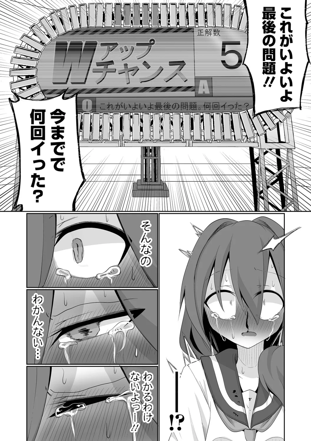 [Chlamydo] Onnanoko no Kowashikata 图片编号 35