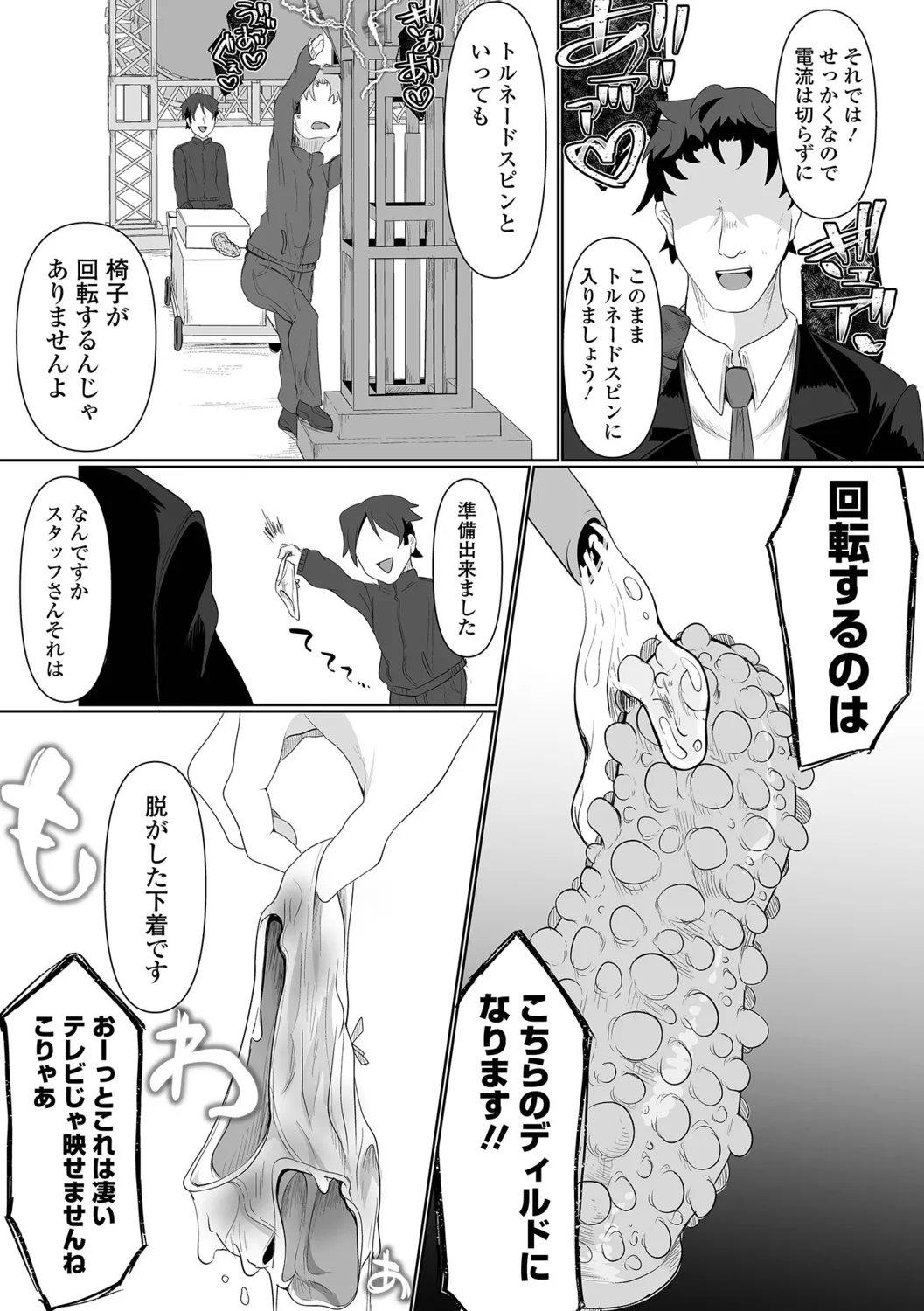 [Chlamydo] Onnanoko no Kowashikata 图片编号 37