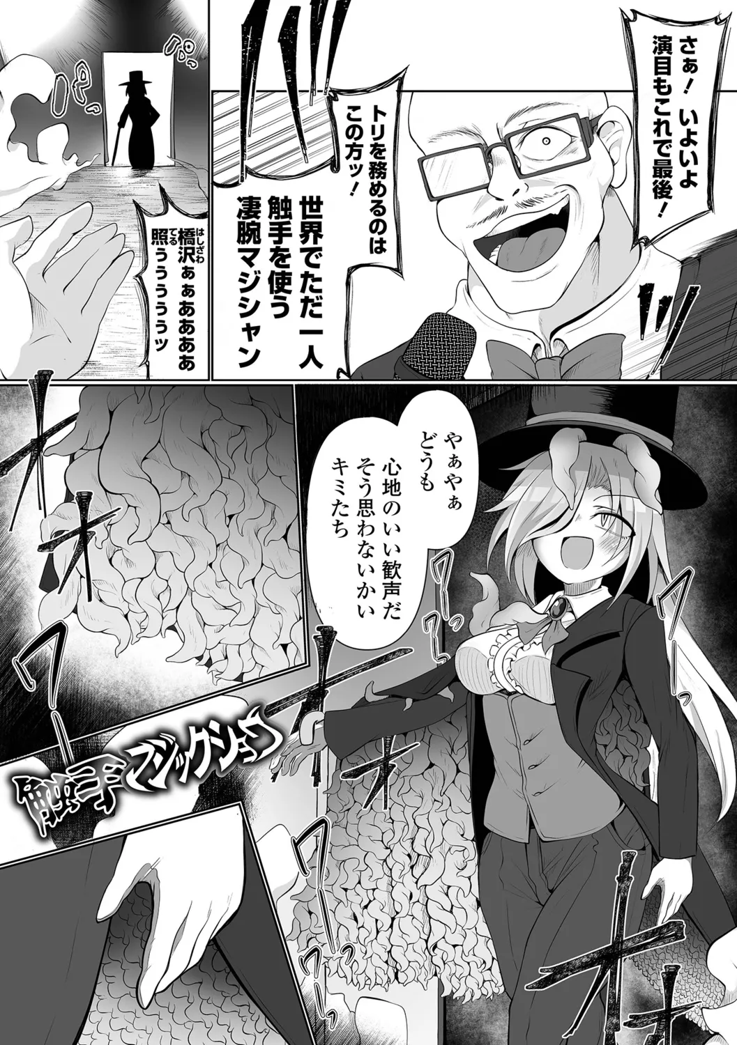 [Chlamydo] Onnanoko no Kowashikata 图片编号 43