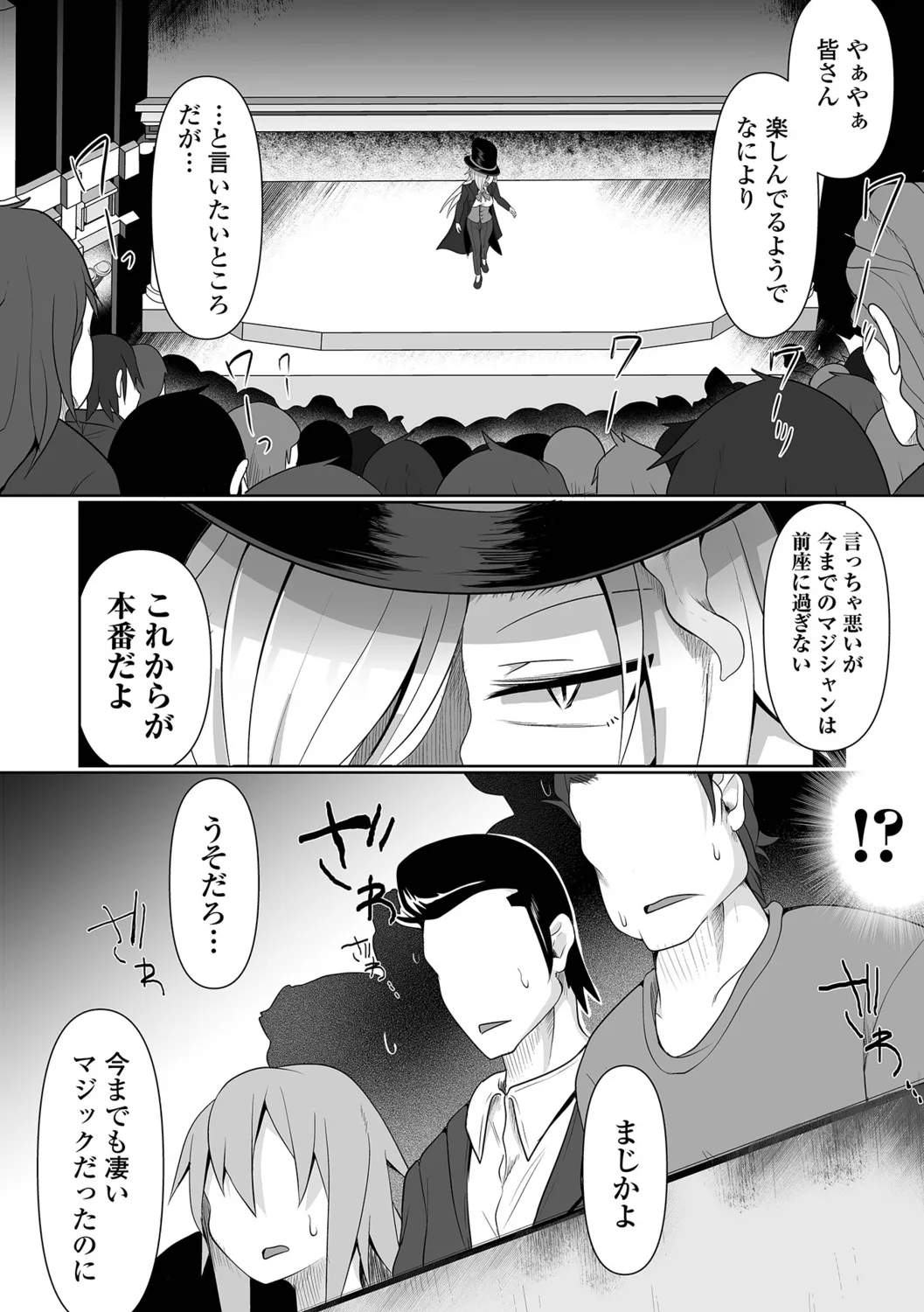 [Chlamydo] Onnanoko no Kowashikata 图片编号 44