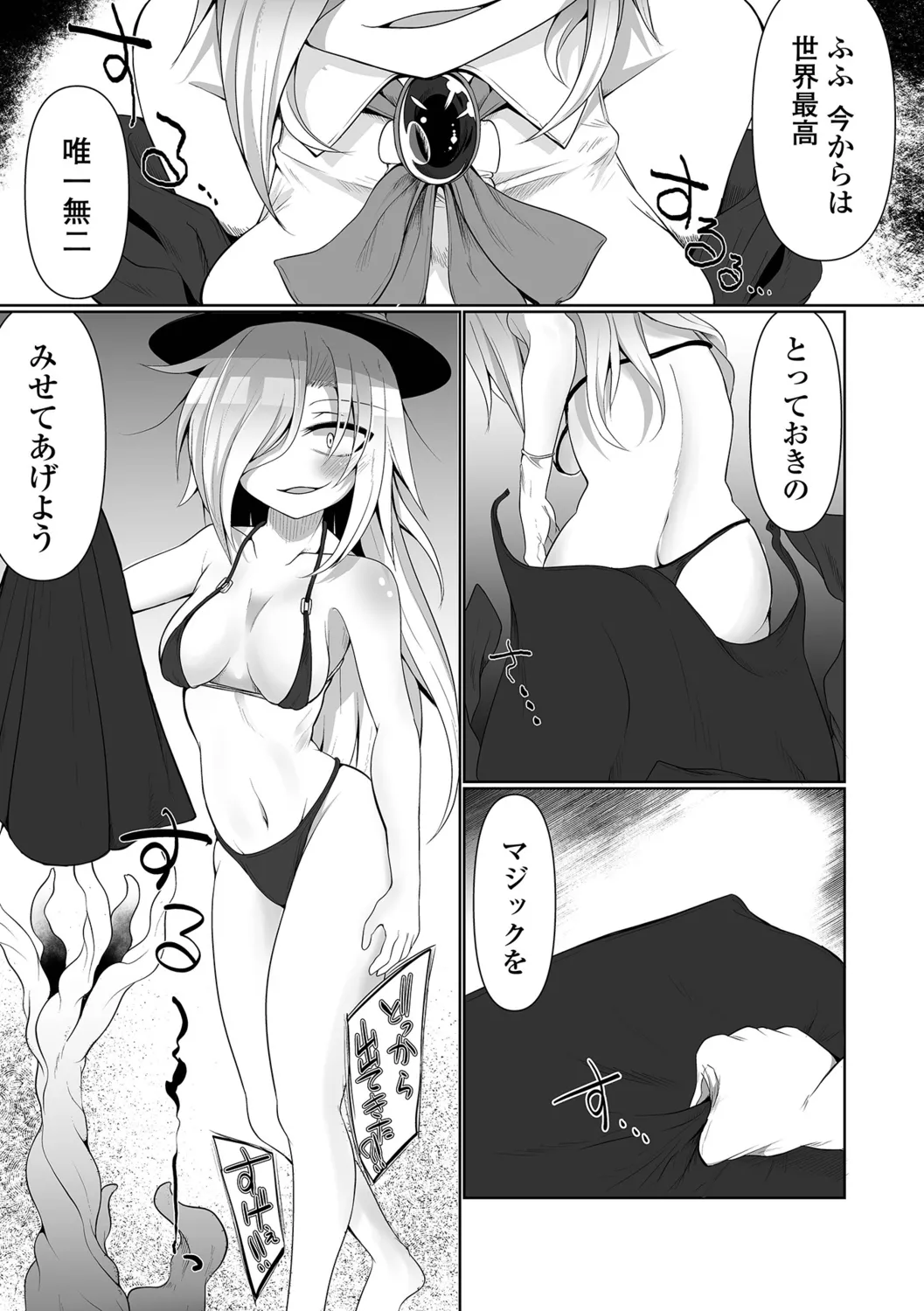 [Chlamydo] Onnanoko no Kowashikata 图片编号 45