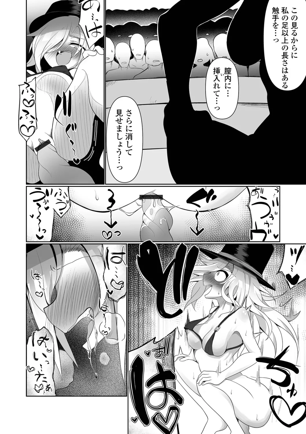 [Chlamydo] Onnanoko no Kowashikata 图片编号 46