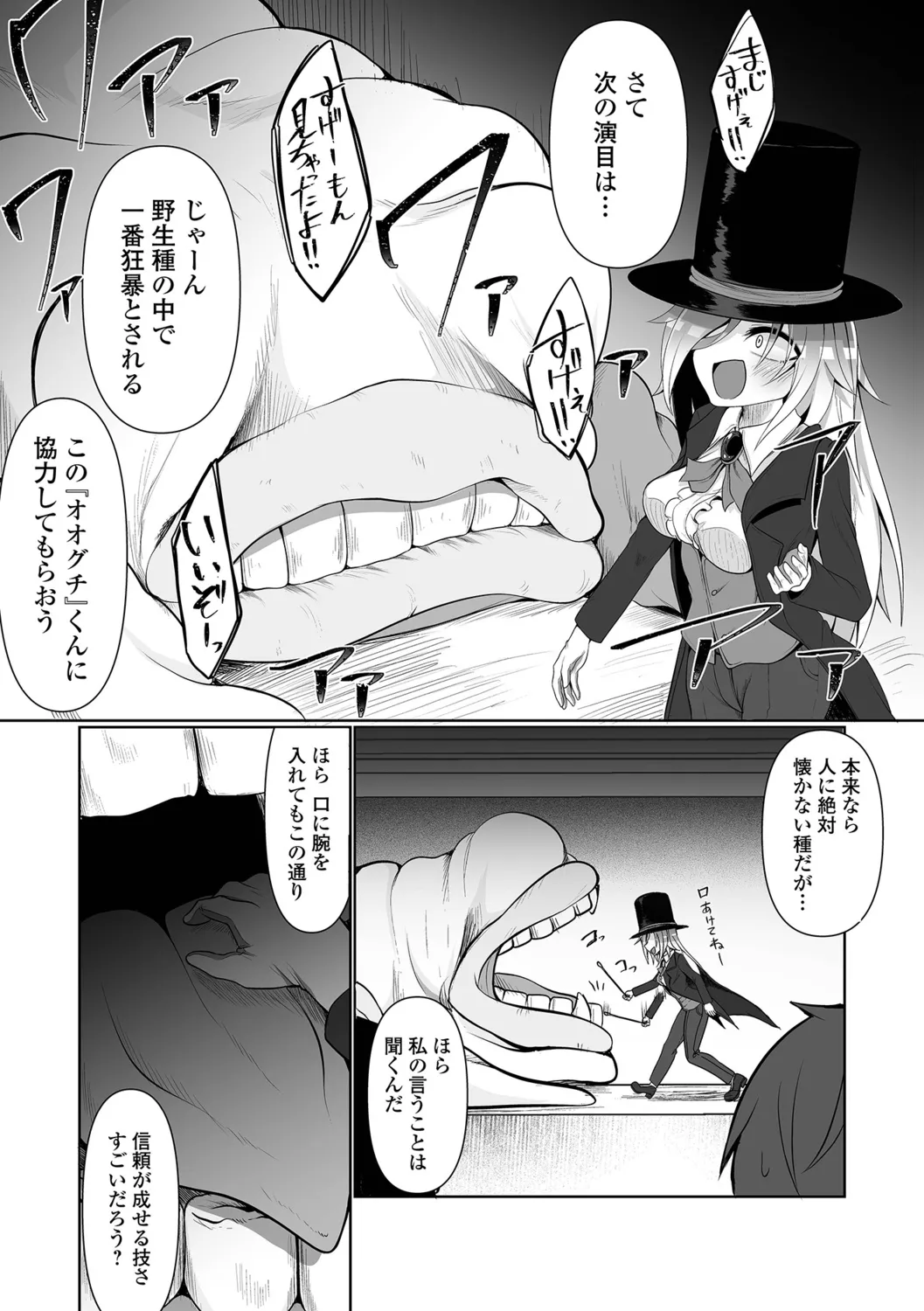 [Chlamydo] Onnanoko no Kowashikata 图片编号 51