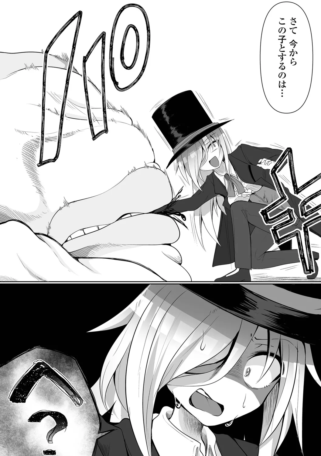 [Chlamydo] Onnanoko no Kowashikata 图片编号 52