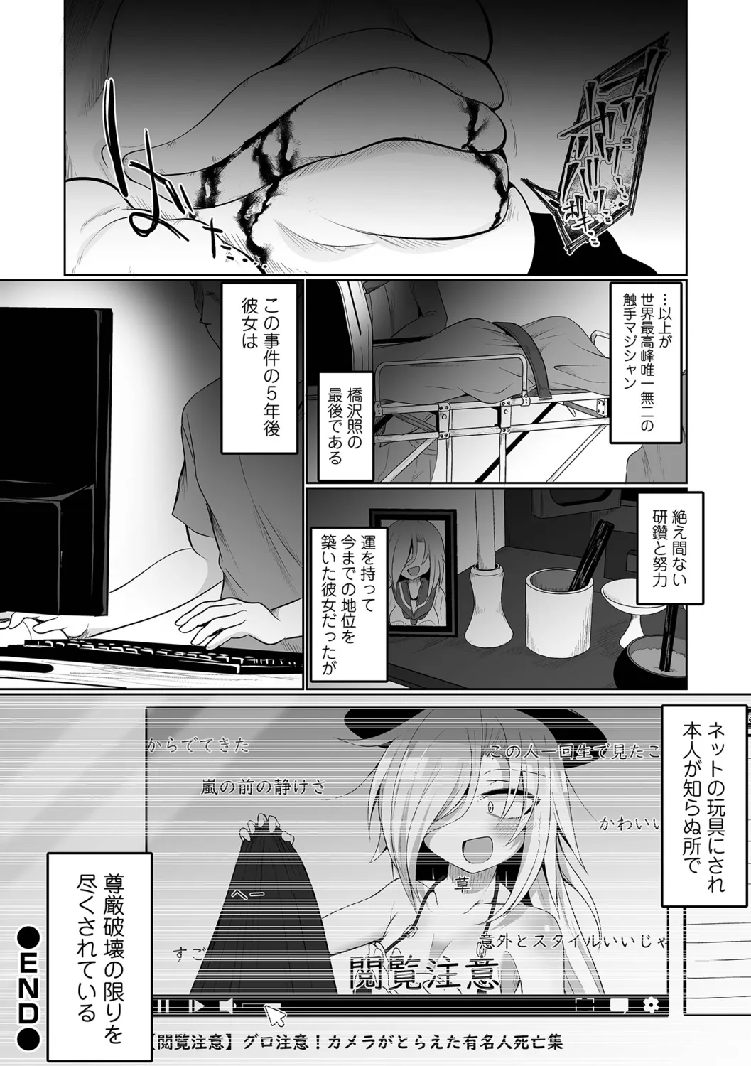 [Chlamydo] Onnanoko no Kowashikata 图片编号 56