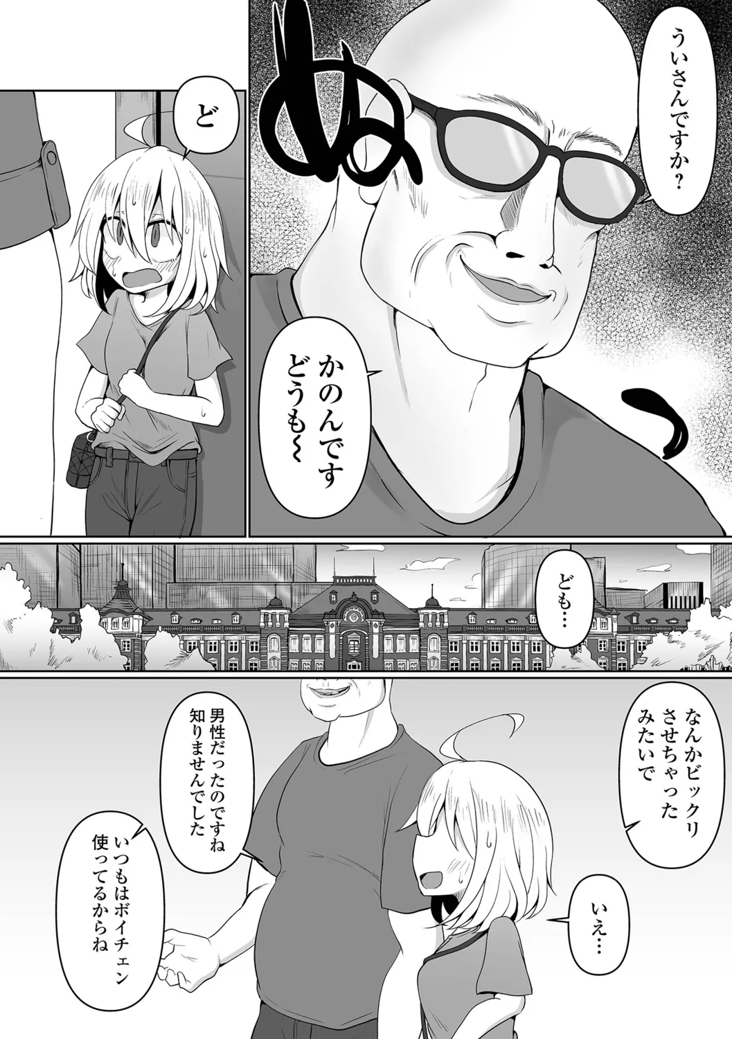 [Chlamydo] Onnanoko no Kowashikata 图片编号 58