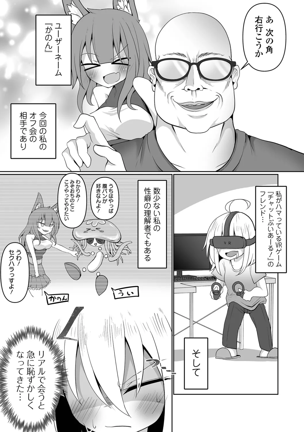 [Chlamydo] Onnanoko no Kowashikata 图片编号 59