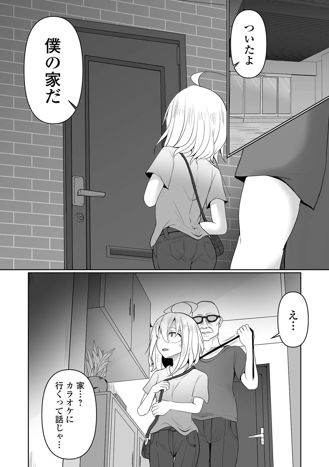 [Chlamydo] Onnanoko no Kowashikata 图片编号 60