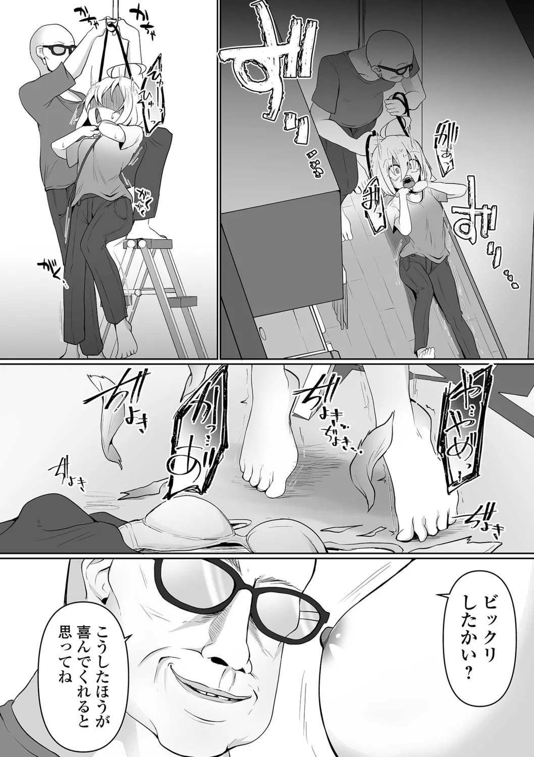 [Chlamydo] Onnanoko no Kowashikata 图片编号 62