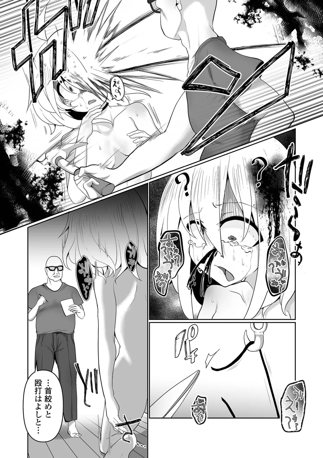 [Chlamydo] Onnanoko no Kowashikata 图片编号 64