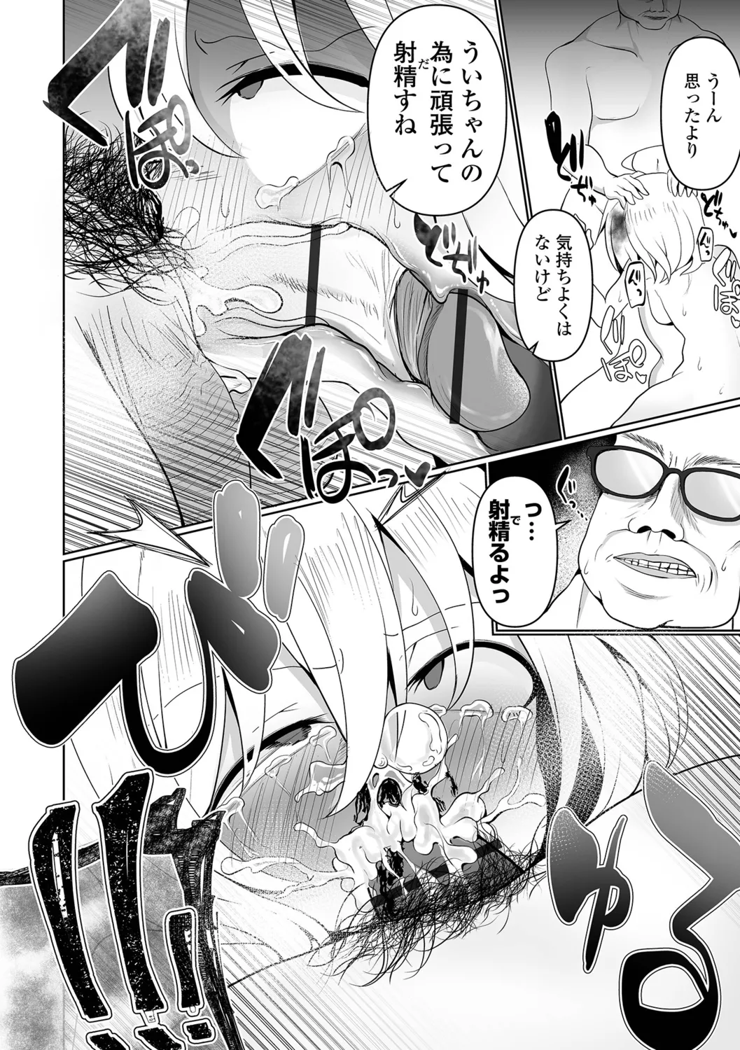 [Chlamydo] Onnanoko no Kowashikata 图片编号 72