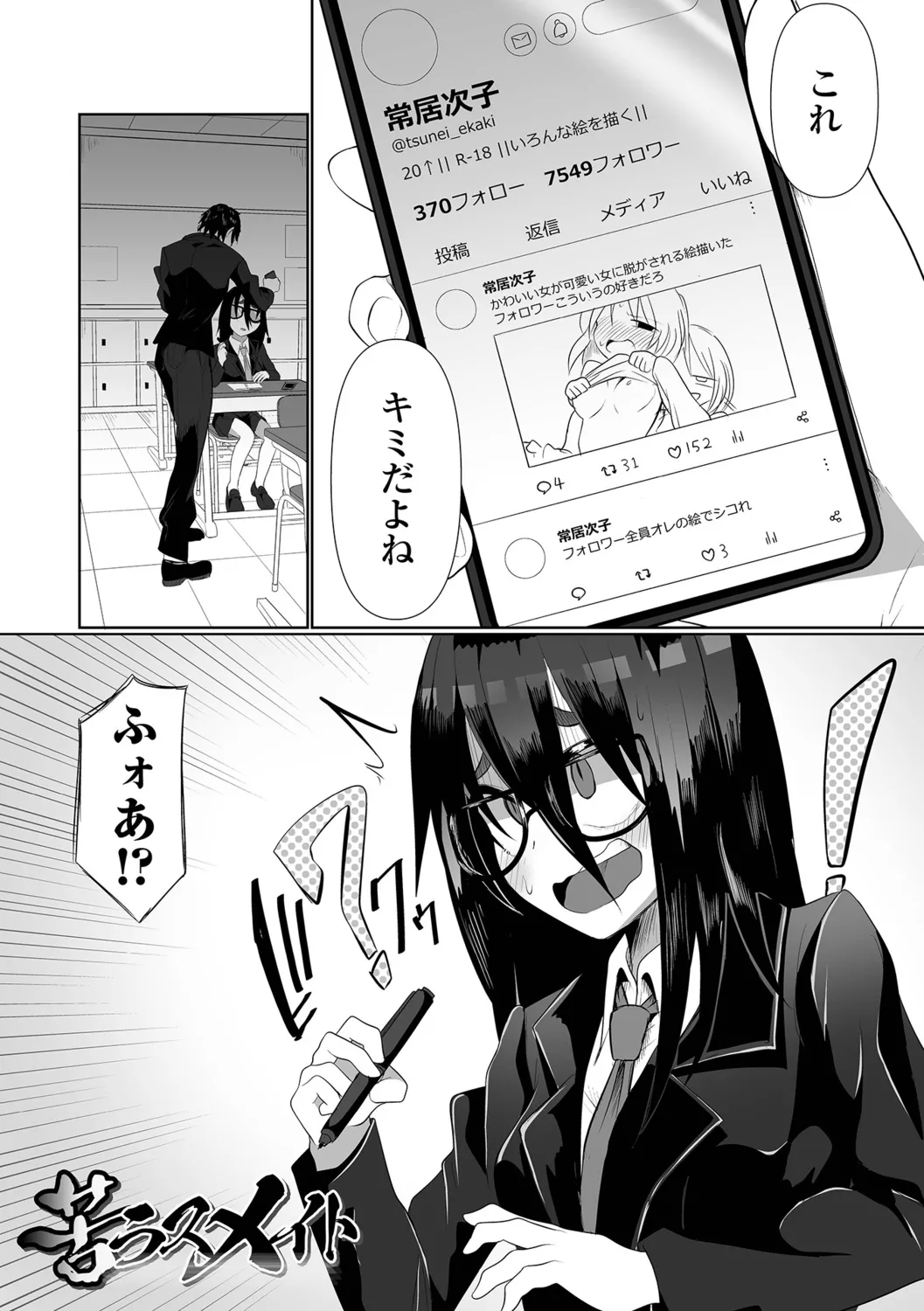 [Chlamydo] Onnanoko no Kowashikata 图片编号 79