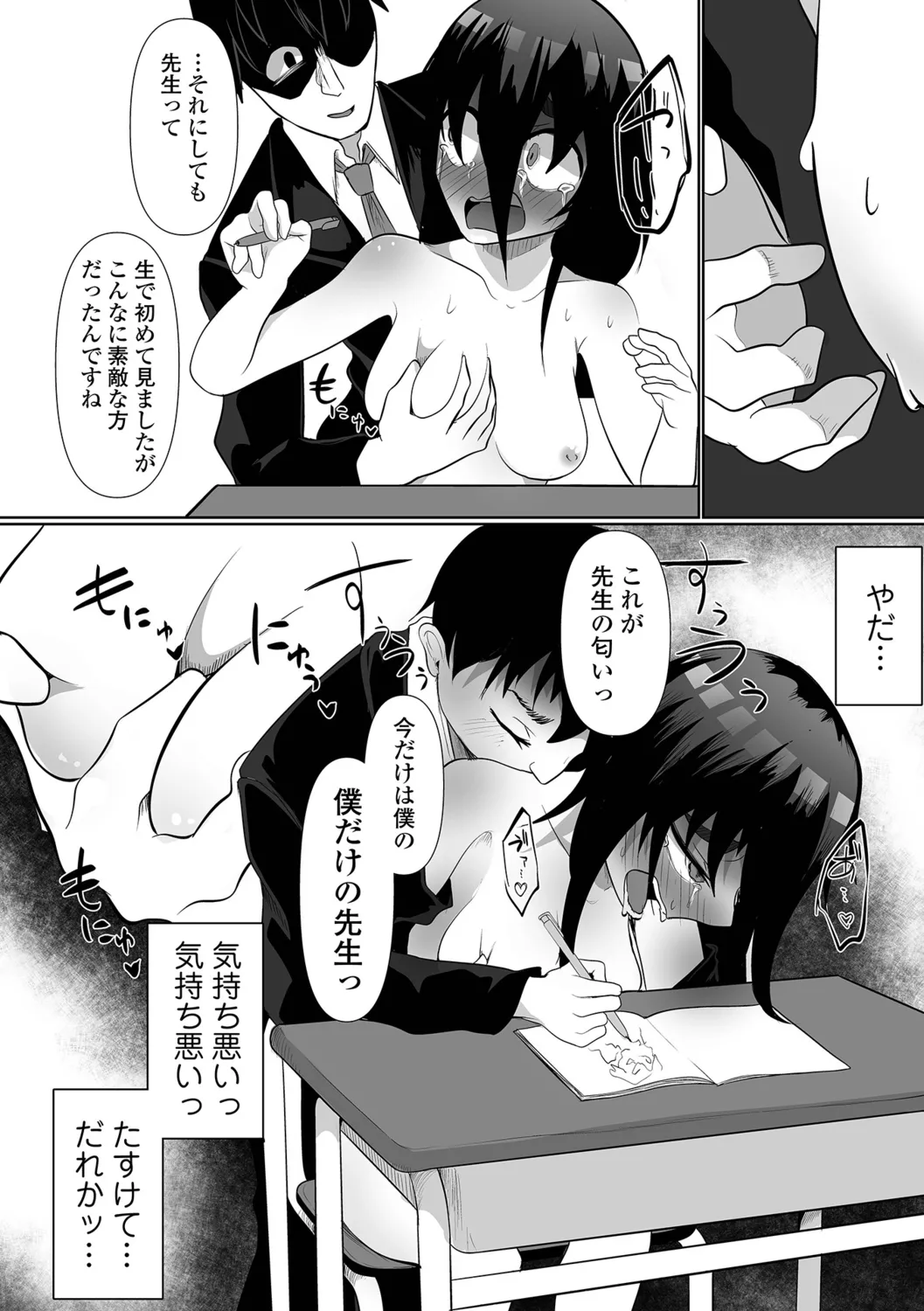 [Chlamydo] Onnanoko no Kowashikata 图片编号 92