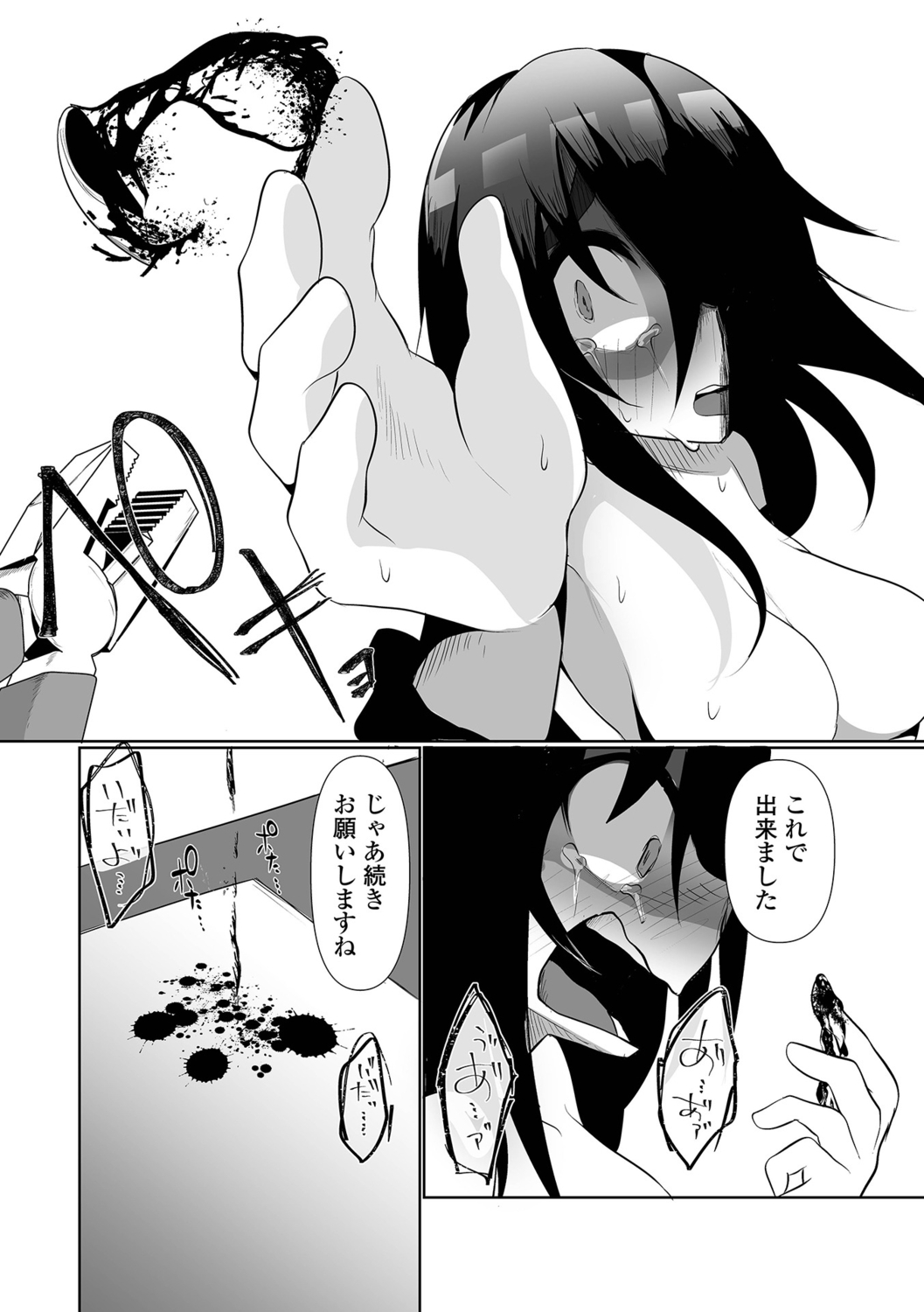 [Chlamydo] Onnanoko no Kowashikata 图片编号 97