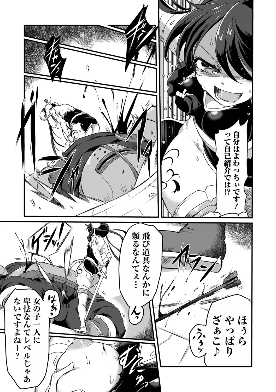 [Sugaleon] Zettai Zetsumei Heroines! image number 23