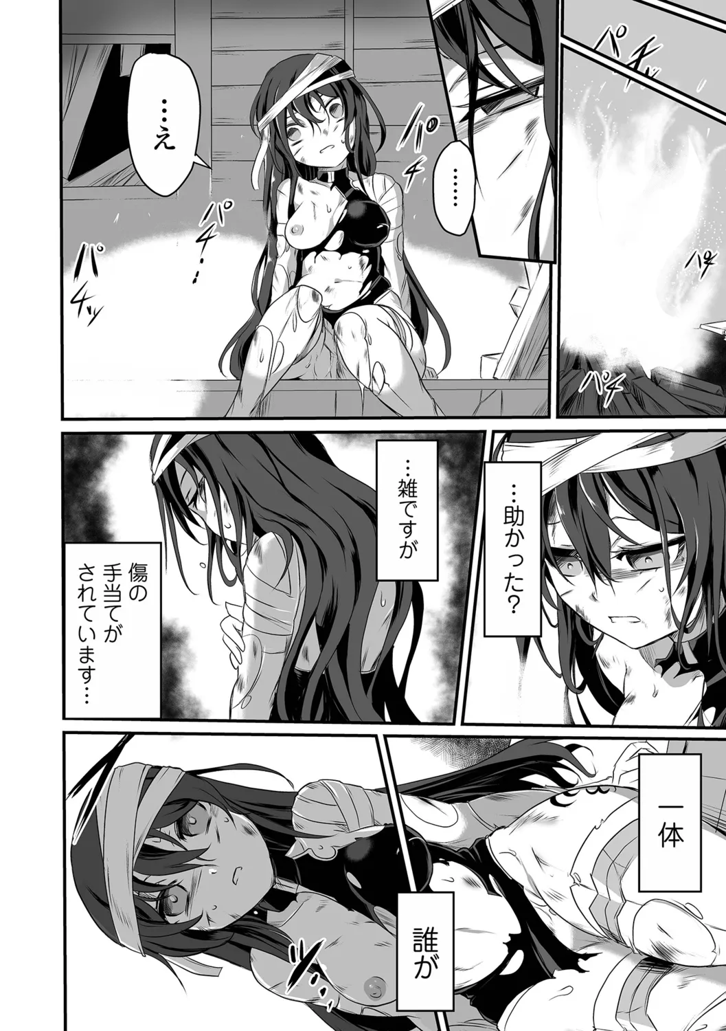 [Sugaleon] Zettai Zetsumei Heroines! image number 30