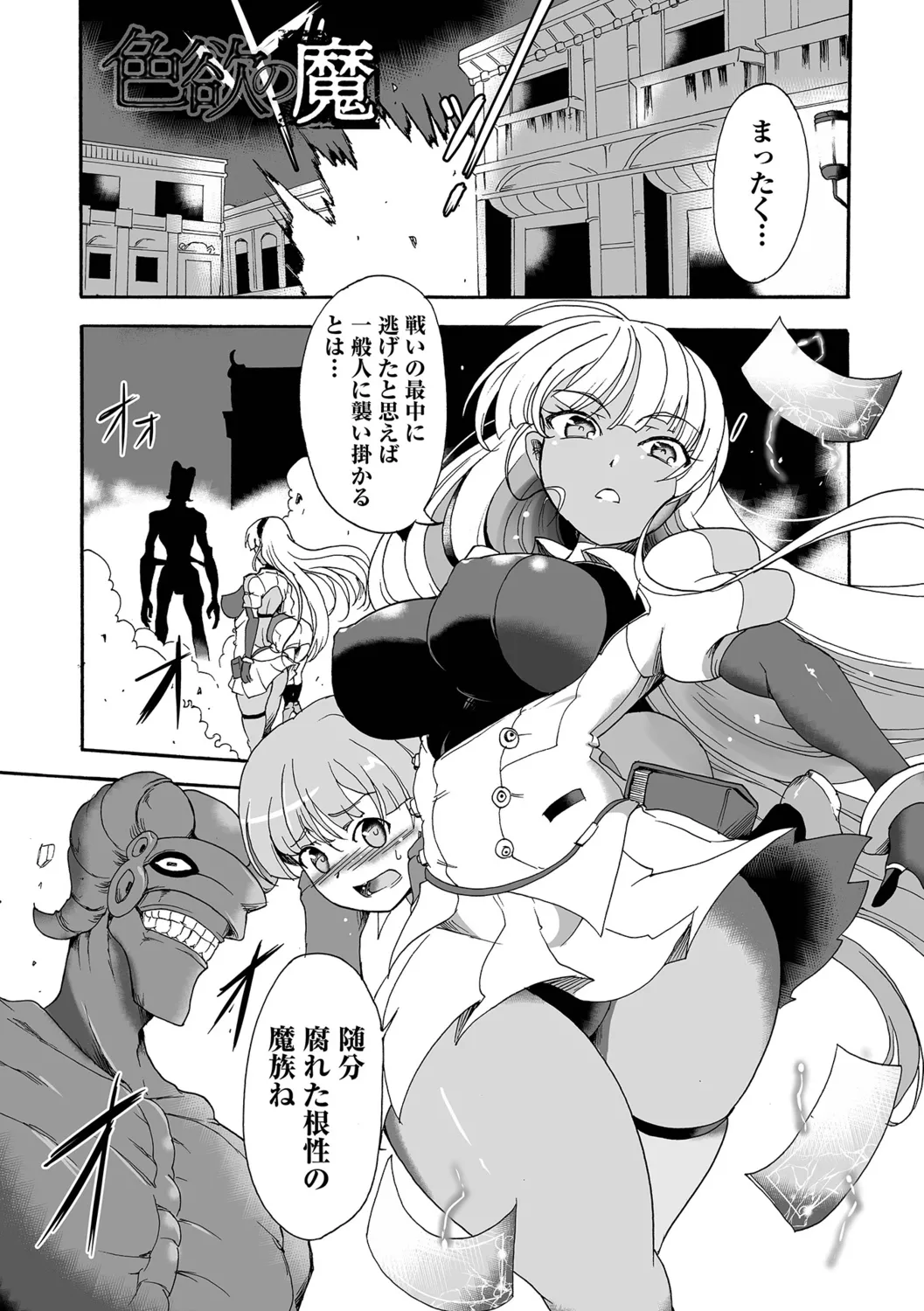 [Sugaleon] Zettai Zetsumei Heroines! image number 35