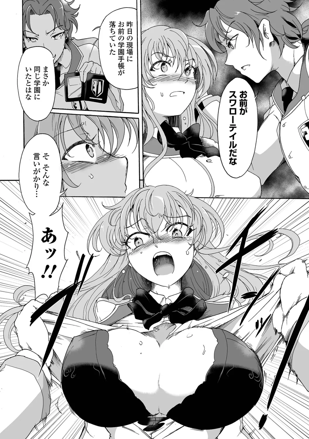 [Sugaleon] Zettai Zetsumei Heroines! image number 56