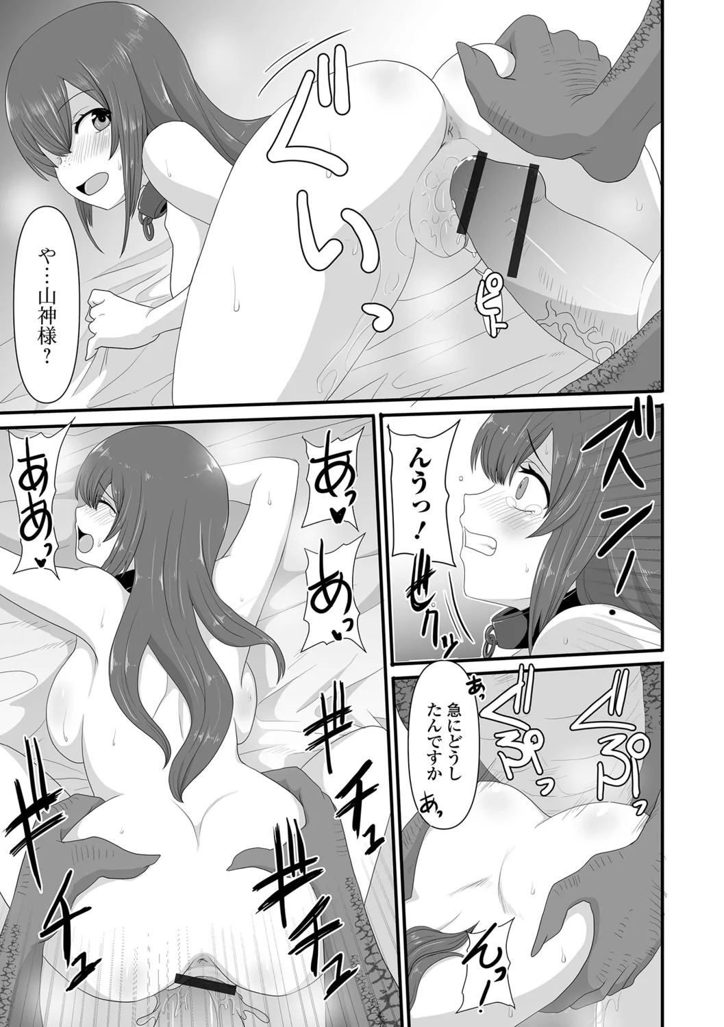 [Shoryutei Enraku] Isekai Sexuality 15eme image