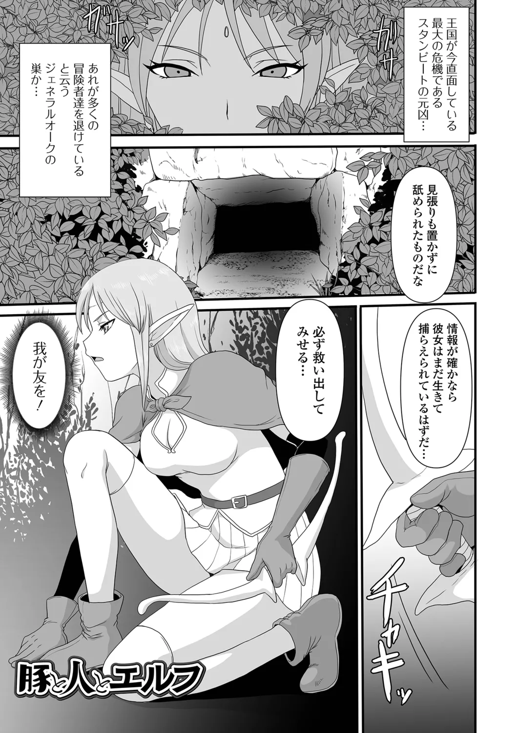 [Shoryutei Enraku] Isekai Sexuality 19eme image