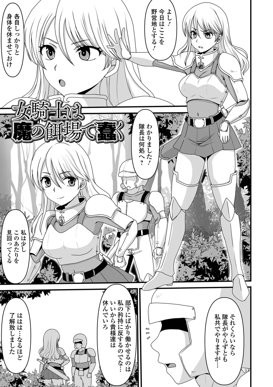 [Shoryutei Enraku] Isekai Sexuality 35eme image