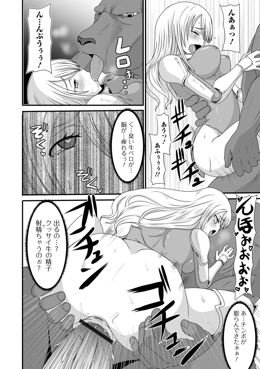 [Shoryutei Enraku] Isekai Sexuality 48eme image