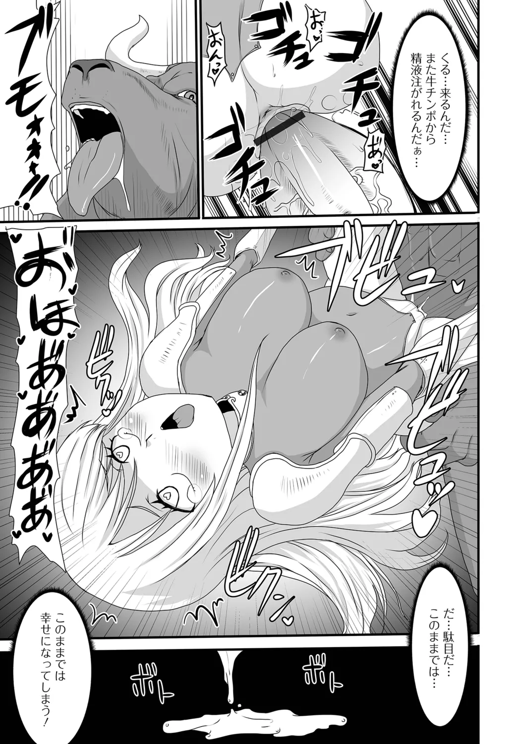 [Shoryutei Enraku] Isekai Sexuality 49eme image