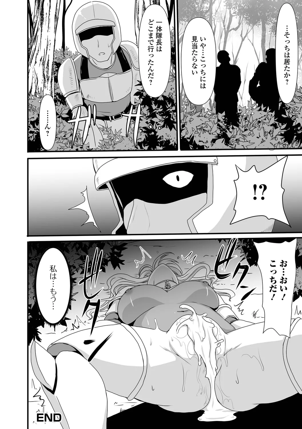 [Shoryutei Enraku] Isekai Sexuality 50eme image