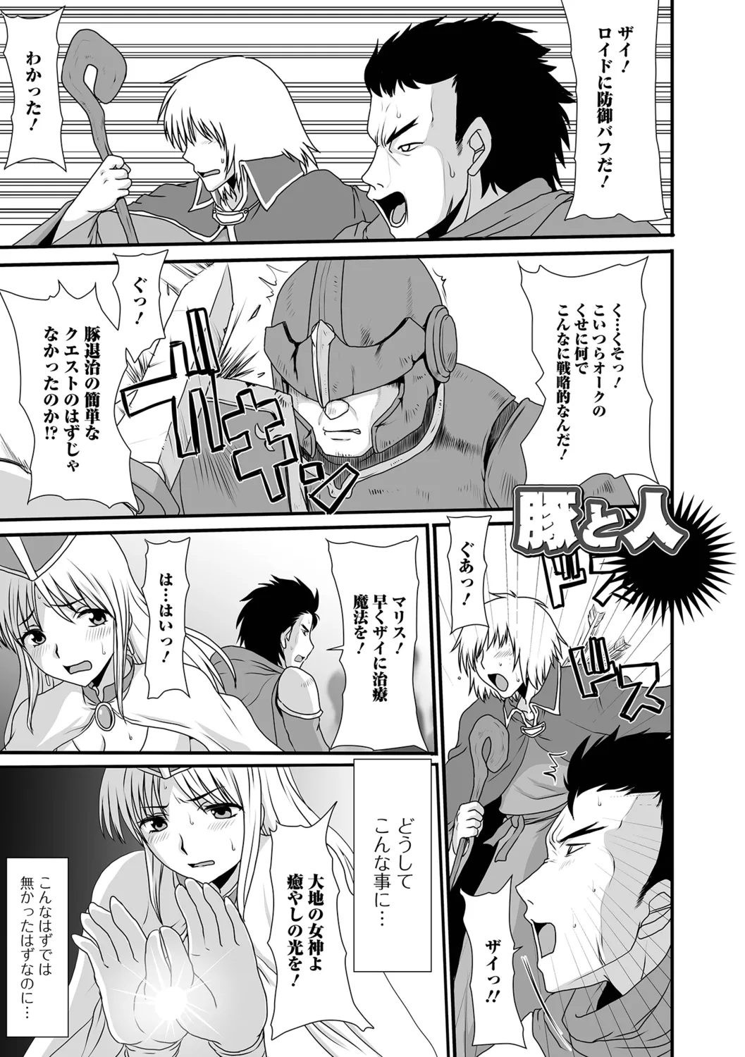 [Shoryutei Enraku] Isekai Sexuality 51eme image