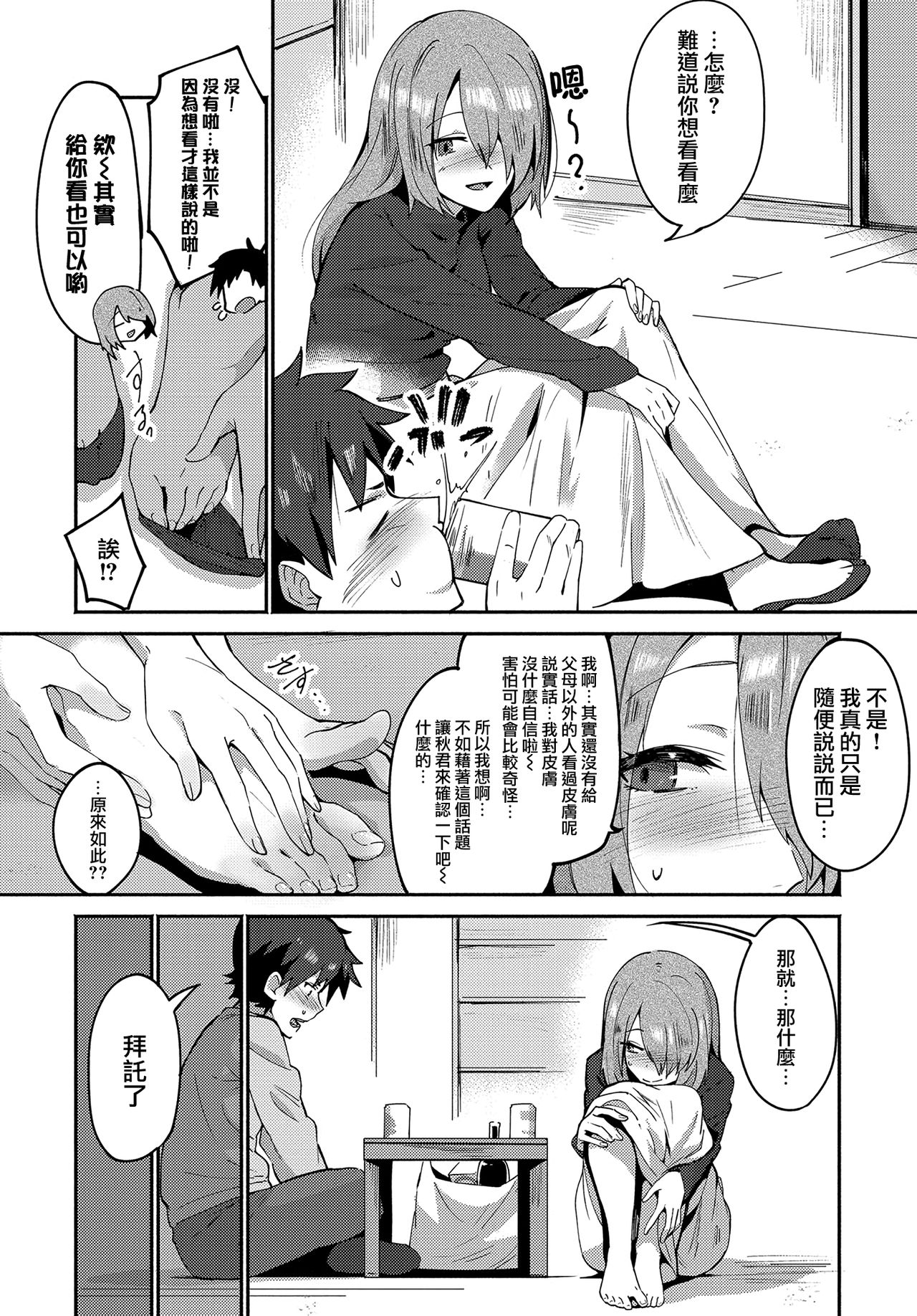 [Torichamaru] Haru no sotsugyoshiki (COMIC Anthurium 2019-04) [Chinese] [兔司姬漢化組] [Digital] image number 5