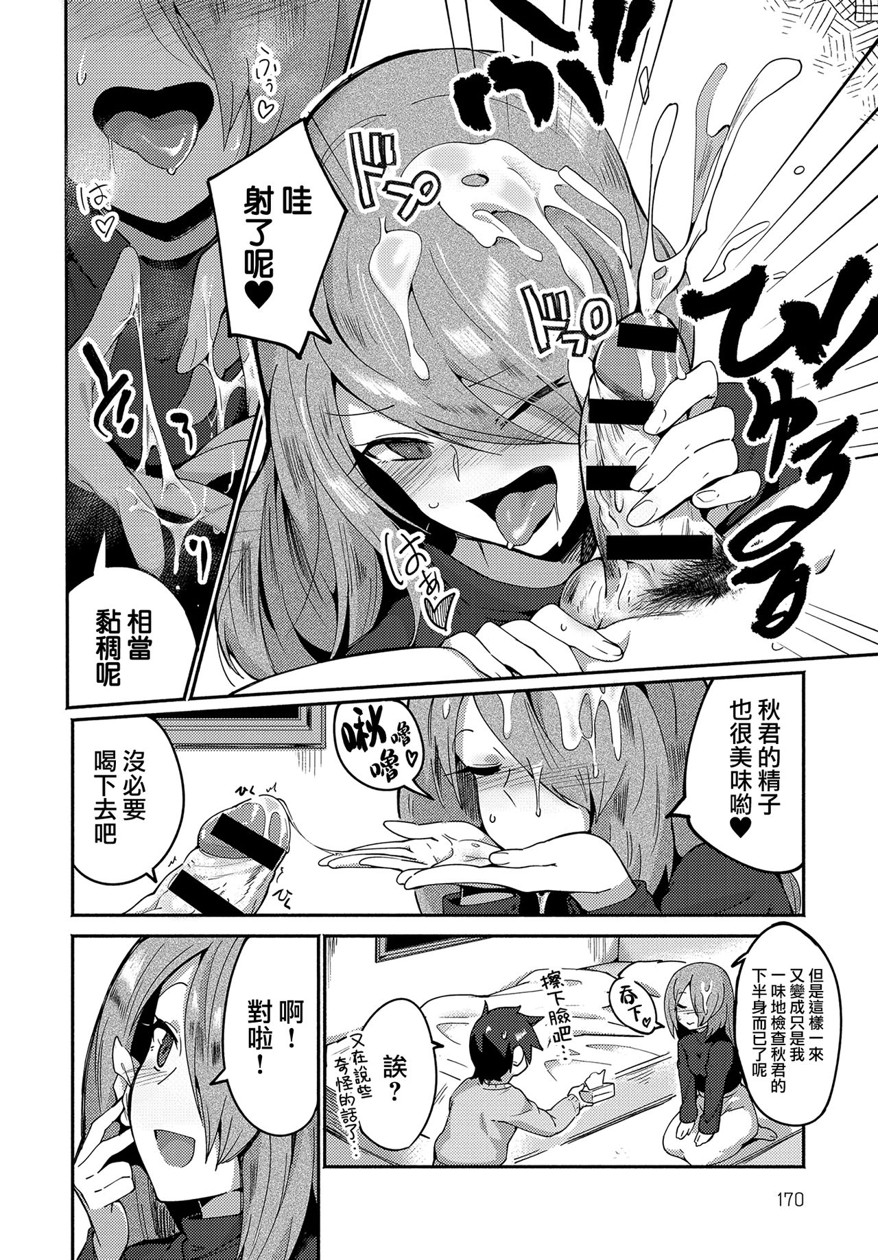 [Torichamaru] Haru no sotsugyoshiki (COMIC Anthurium 2019-04) [Chinese] [兔司姬漢化組] [Digital] imagen número 11