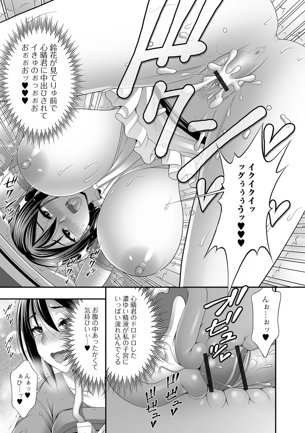 [Tadano Myoshi] Aniyome to no Himitsu no Kankei изображение № 33