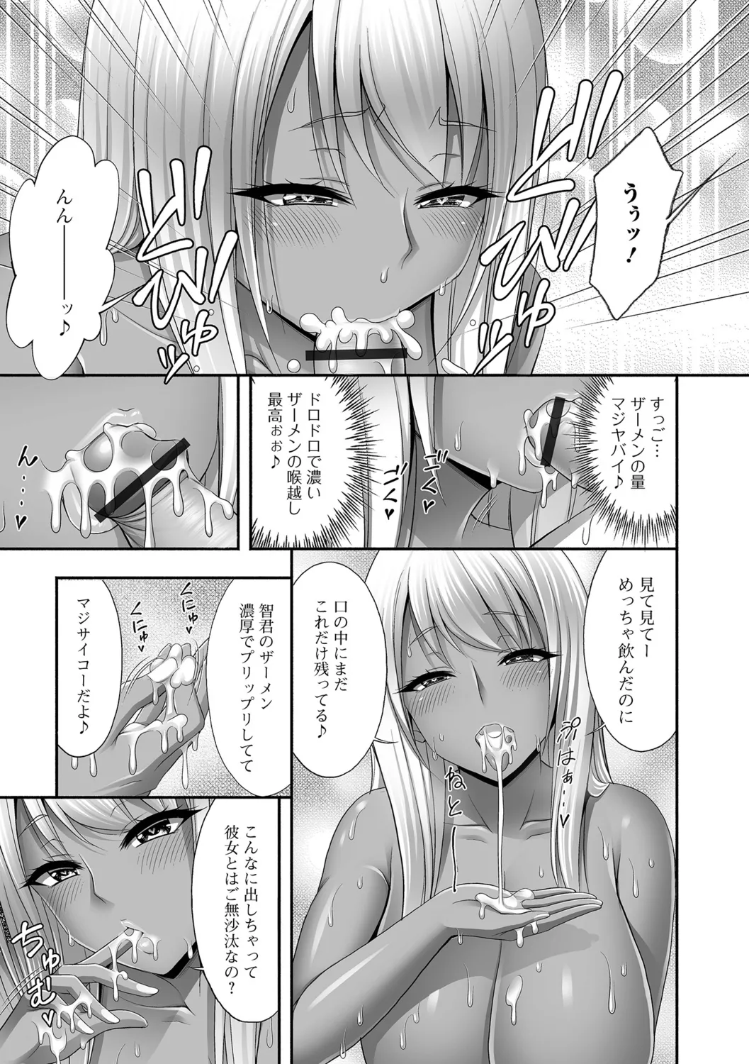 [Tadano Myoshi] Aniyome to no Himitsu no Kankei изображение № 75