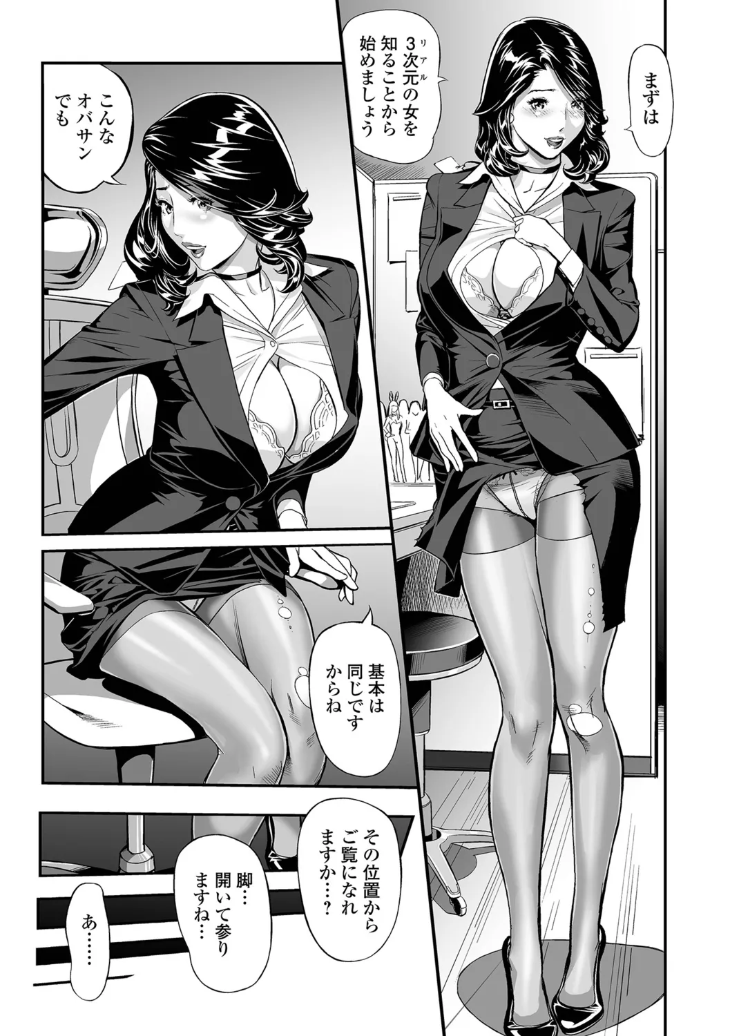 [Hara Shigeyuki] Oshigoto wa, Hitozuma. изображение № 13