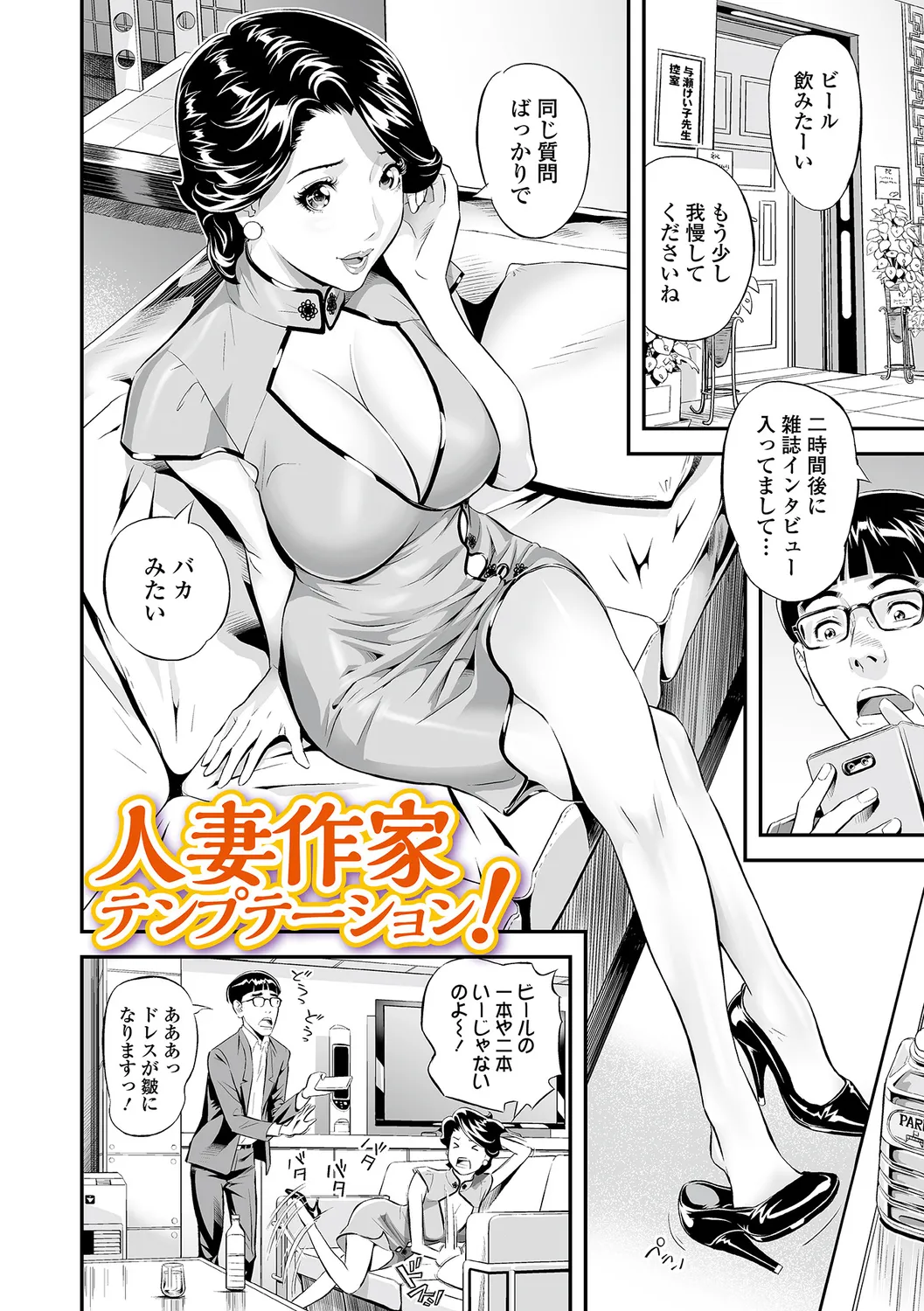 [Hara Shigeyuki] Oshigoto wa, Hitozuma. изображение № 28