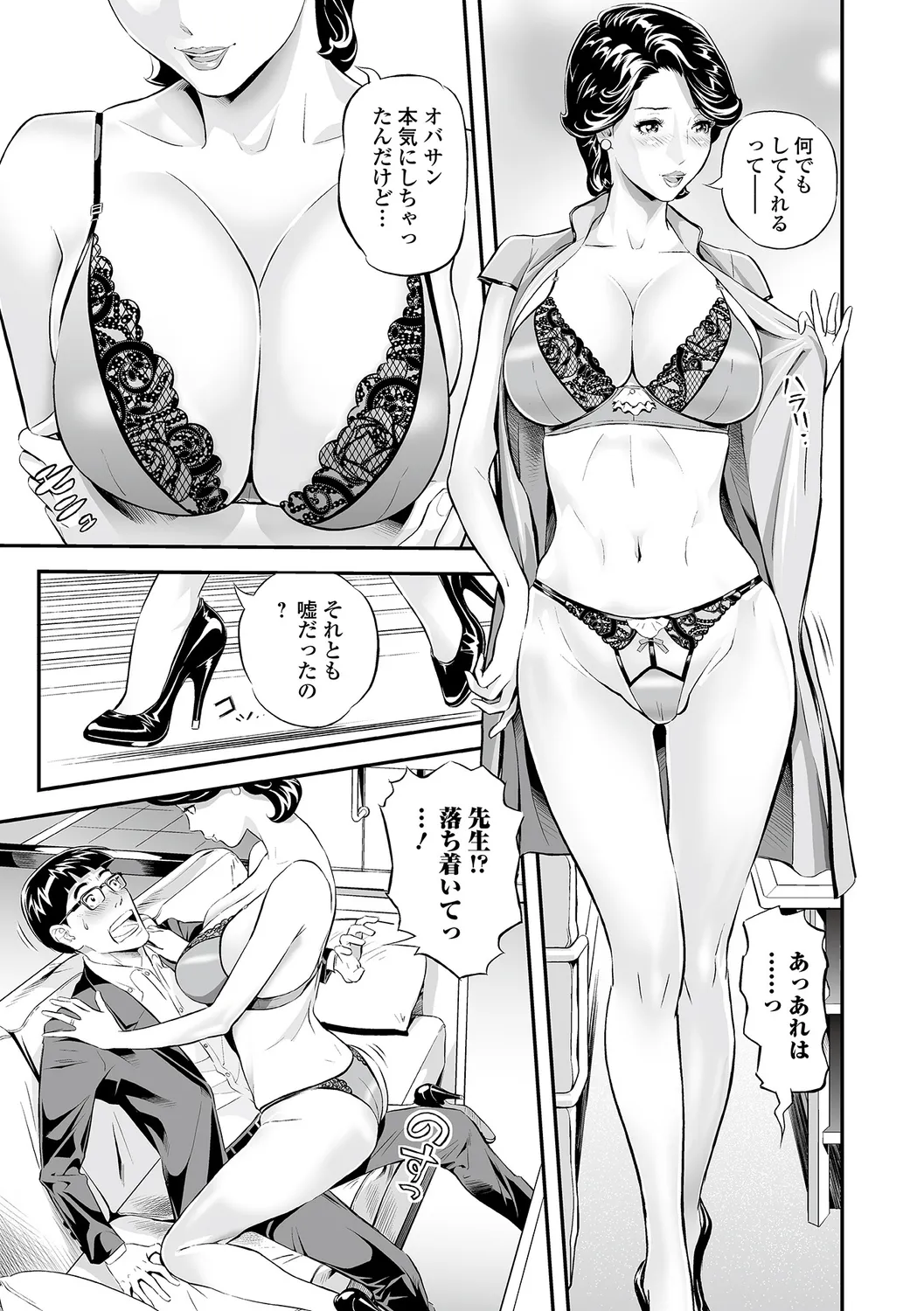 [Hara Shigeyuki] Oshigoto wa, Hitozuma. изображение № 31