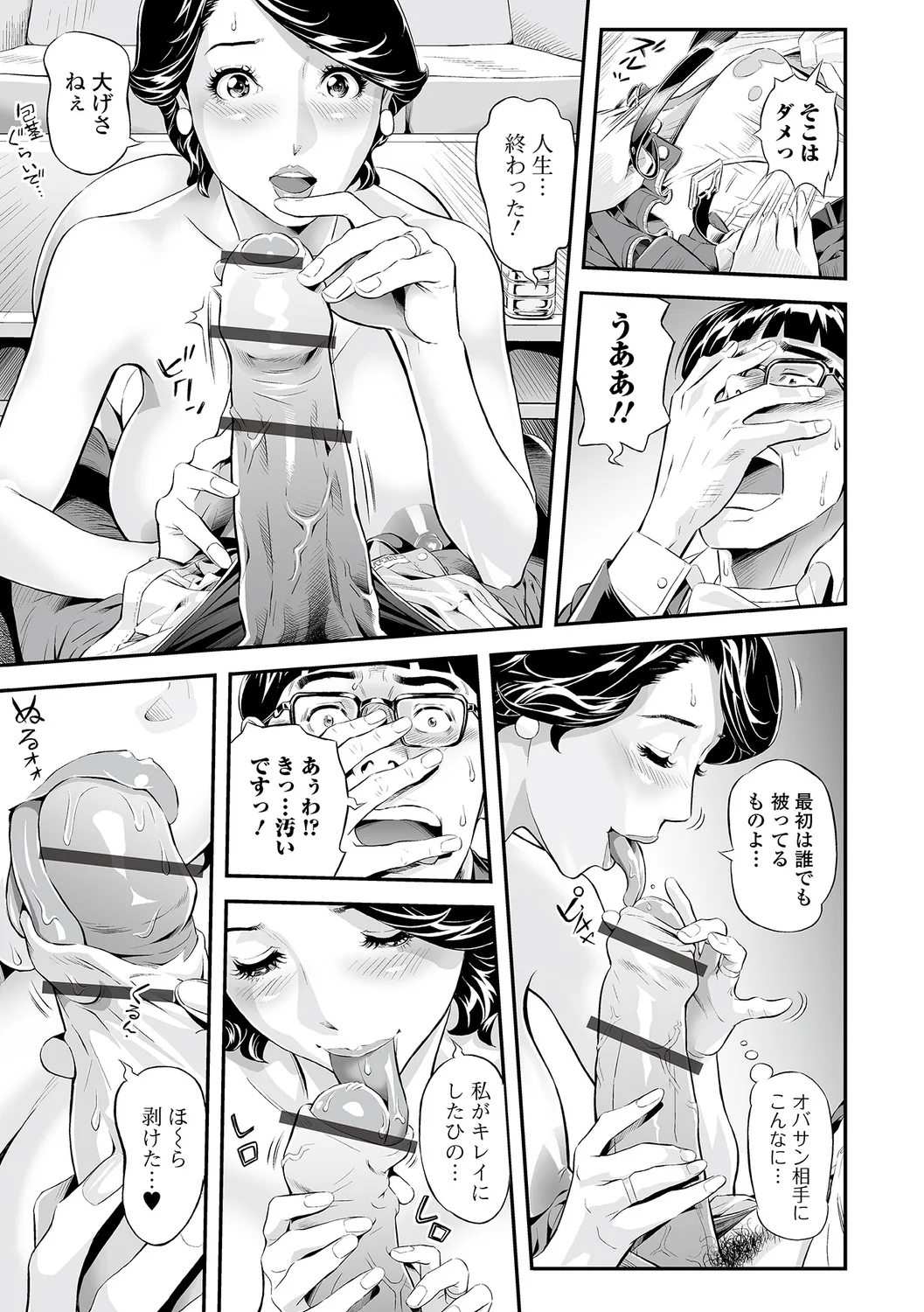 [Hara Shigeyuki] Oshigoto wa, Hitozuma. изображение № 33