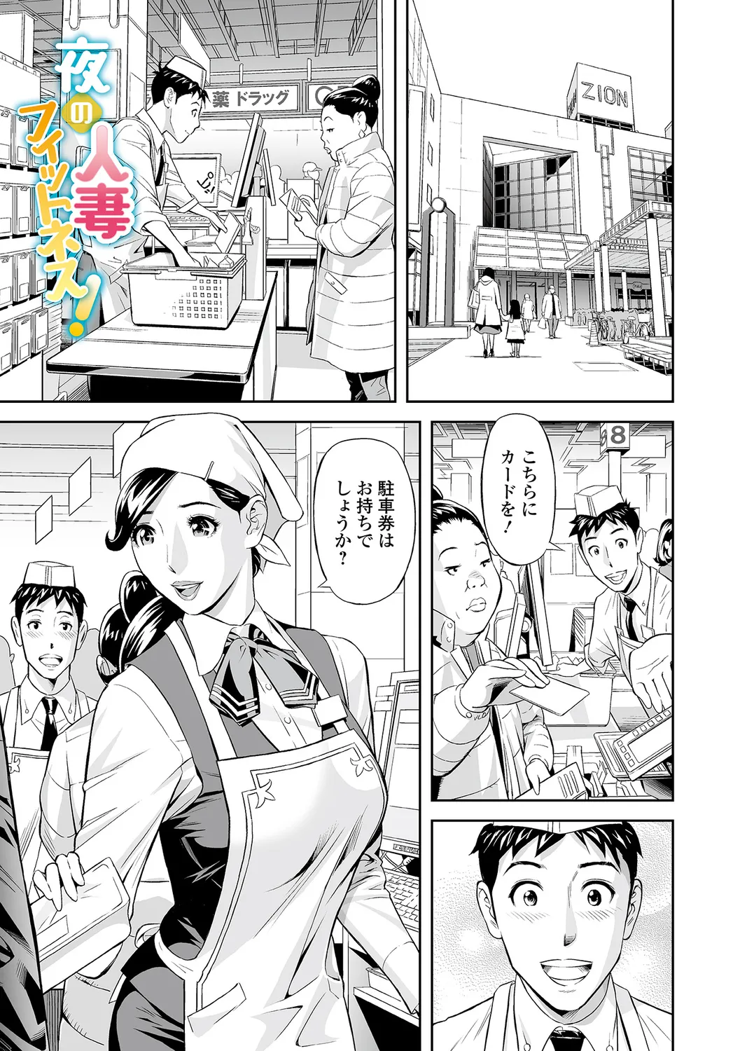 [Hara Shigeyuki] Oshigoto wa, Hitozuma. изображение № 55